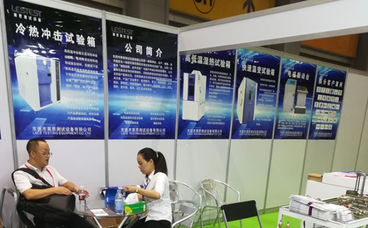 莱思参加2019第四届亚太电池展