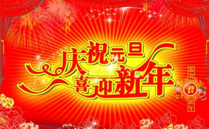 广东莱思测试设备2023年元旦放假通知