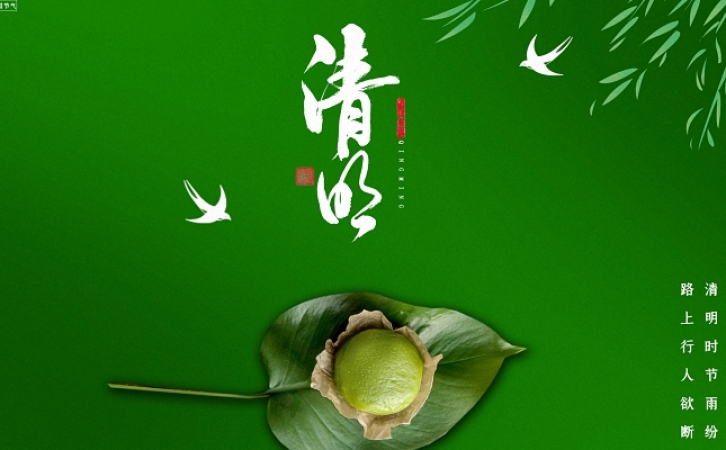 2023年清明节放假通知